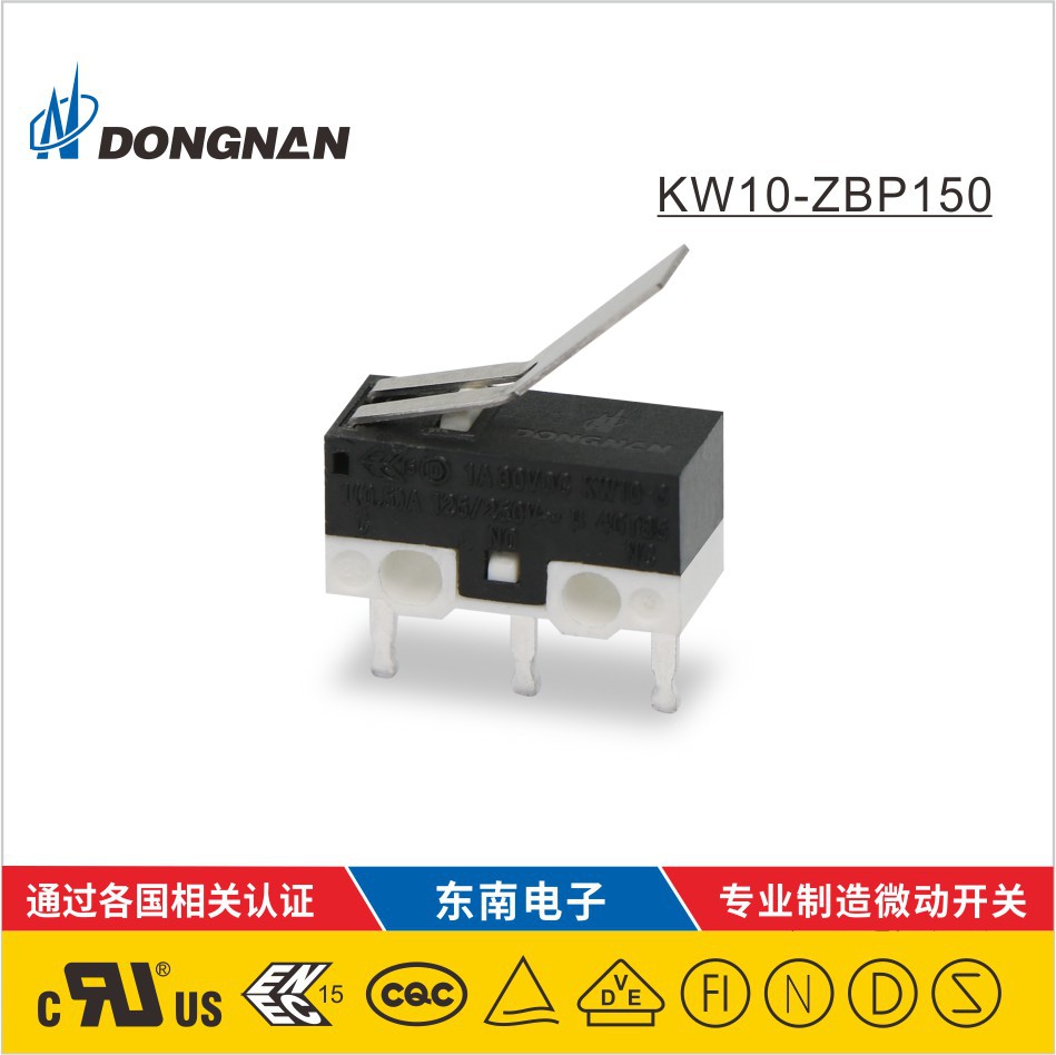 DONGNAN東南定制 超小型開關 吸塵器玩具照明小家電等微動開關
